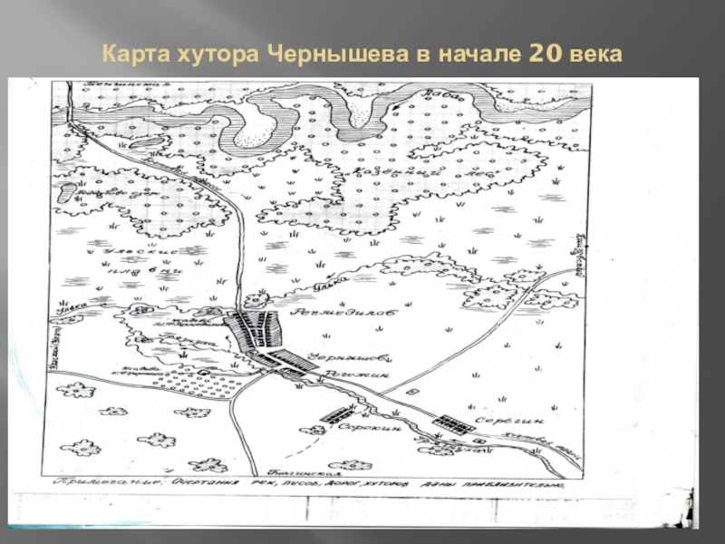 Карты старых хуторов