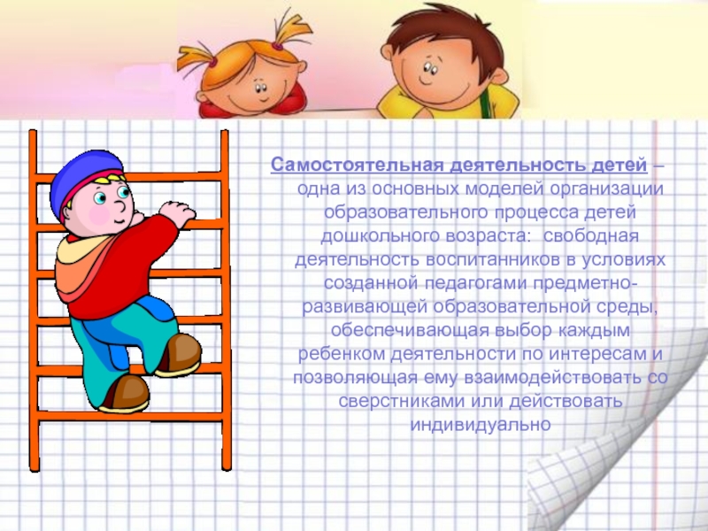 Карта наблюдения двигательной активности детей на прогулке в дошкольной образовательной организации