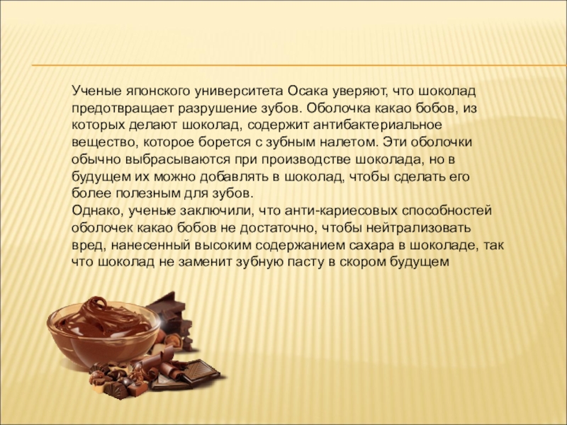 Шоколад вещества. Вещества в шоколаде. Компоненты шоколада. Основной компонент шоколада. Что содержится в шоколаде.