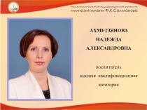 Презентация Формирование элементарных математических представлений с использованием технологии Игры с песком