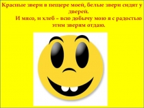 Презентация по ЗОЖ для 5 класса на тему:  Гигиена полости рта.