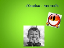 Презентация по русскому языку на тему Частица как часть речи(7 класс)