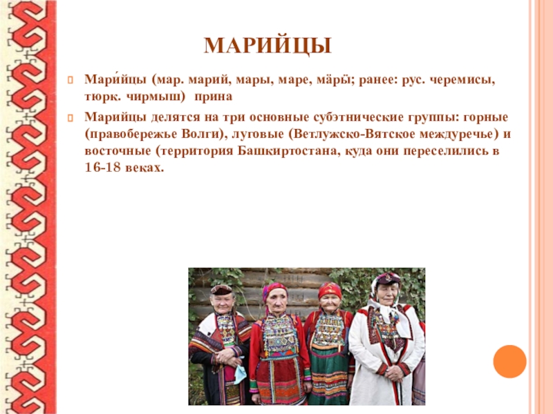 Известные марийцы