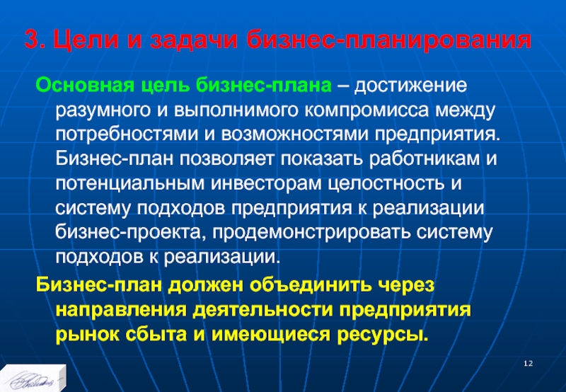 Разработка инвестиционного бизнес проекта Shtampik.com