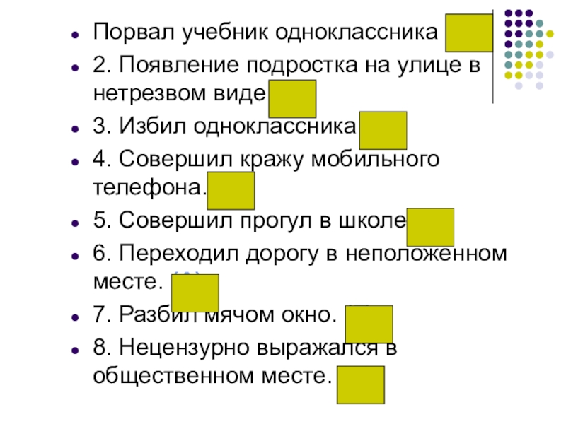 избил одноклассника какой вид ответственности. какая статья за битье детей. порвал учебник вид ответственности. избил одноклассника какой вид ответственности. избил одноклассника какая ответственность.
