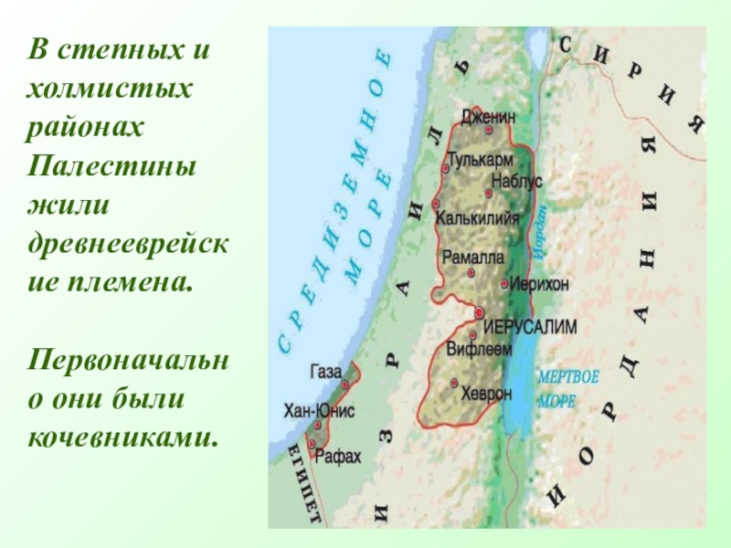 Карта древней палестины 5 класс