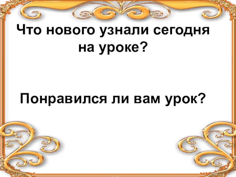 Урок лебедь рак и щука 2 класс презентация