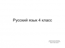 Числительное - часть речи