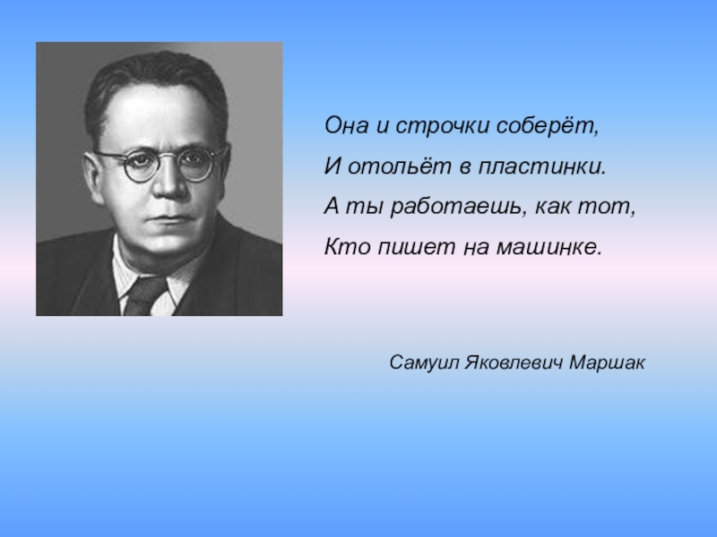 Маршак как поработала зима 4 класс пнш презентация