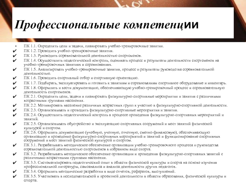 Контрольная работа по правовому обеспечению профессиональной деятельности