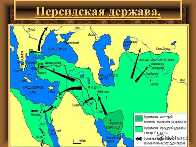 Персия картинки 5 класс