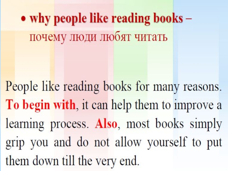 Why people like. Why should we read books. Why do people like reading books. Why do people read books. Why do you like to read books.