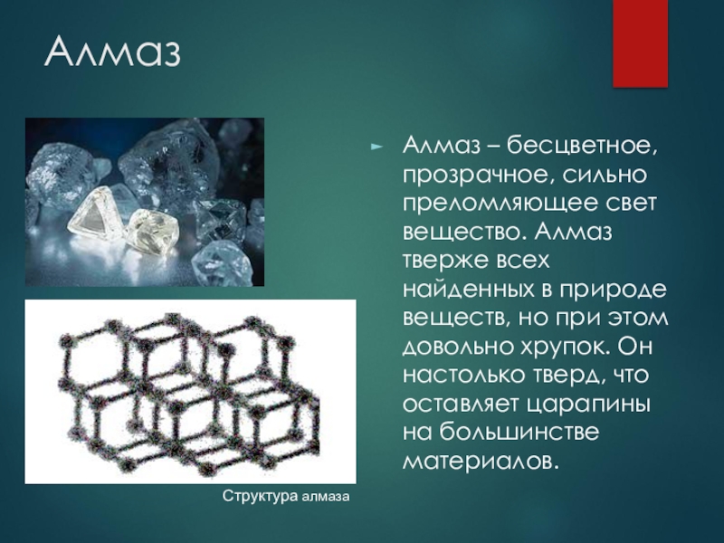 Презентация по химии углерод