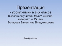 Презентация Химические свойства водорода, его применение