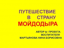 Привитие культурно-гигиенических навыков