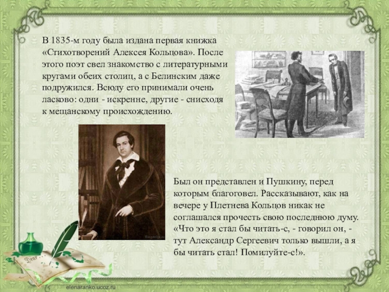 Рождественский в родной поэзии совсем не старовер презентация