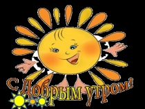 Презентация по математике Виленкин 5 класс ФГОС Сложение и вычитание смешанных чисел (2 урок)