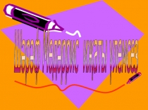 Шәрәф Мөдәррис иҗаты