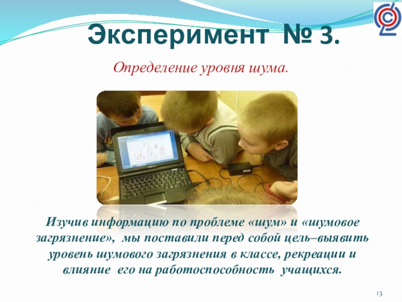 Верхний уровень плана активного эксперимента выражается в