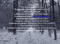 Туристический поход, внеклассная работа