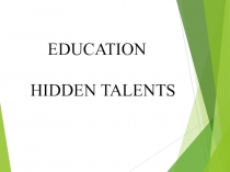 Презентация по английскому языку Education Hidden talents