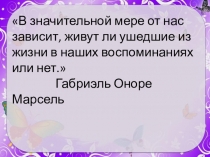 Особенности мнестической деятельности у детей с интеллектуальной недостаточностью.