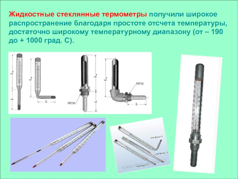 Жидкостные термометры расширения