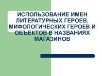 Презентация к научно-практической конференции