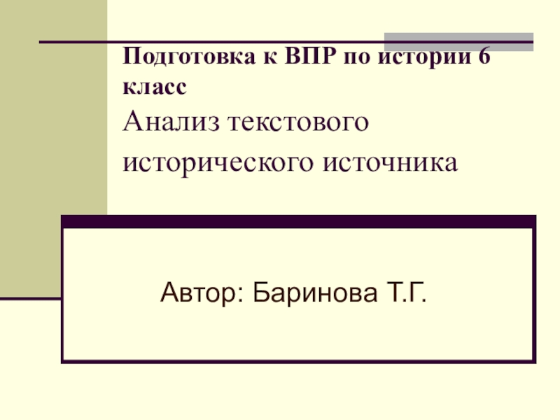 Темы проектов по истории 6 класс