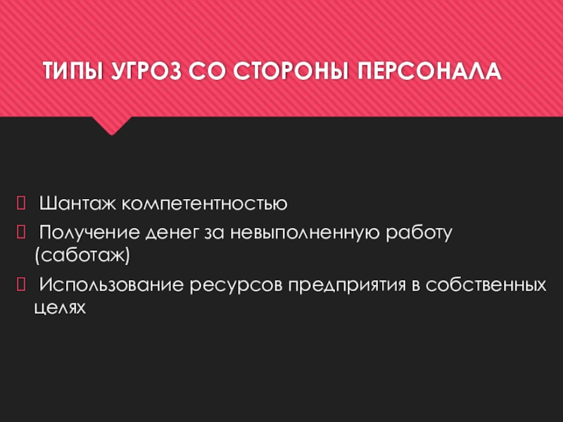 Стороны кадров