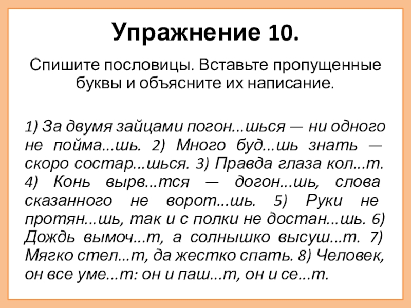 Вставление букв по фото на русском языке