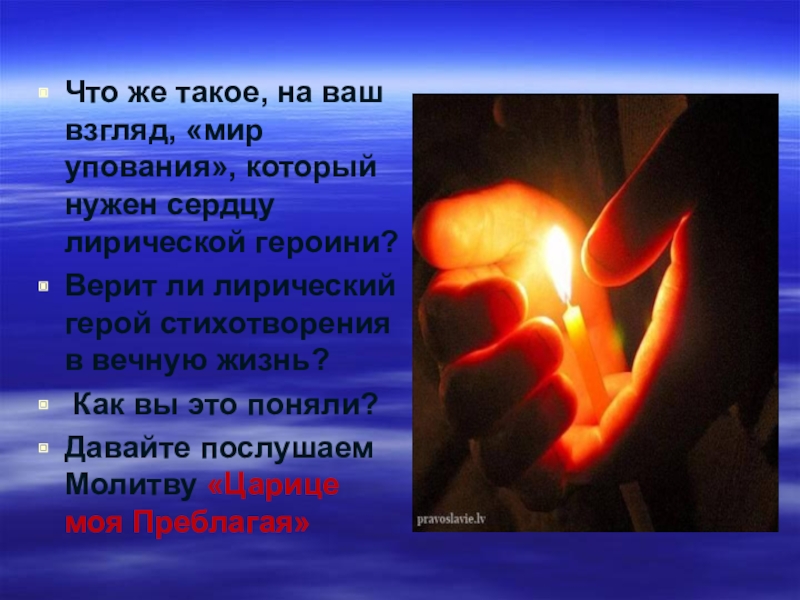 мой взгляд на мир воспитателя детского. текст взгляды на мир. понятие становления личности. мой взгляд на мир воспитателя. совокупность взглядов человека на мир.