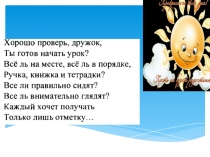 Презентация Грамматическая основа предложения
