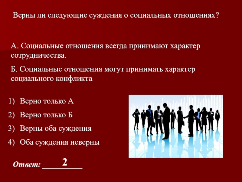 Суждения в обществе в объединении. Социальный конфликт план. Сложный план социальный конфликт. Социальный конфликт план ЕГЭ. План по теме социальный конфликт.