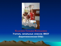 Внеклассные мероприятия