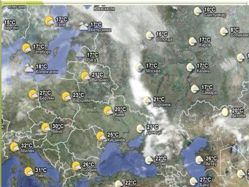 Предсказание прогноза погоды. Карта погоды. Прогноз погоды карта. Погодная карта России. Карта погоды России.