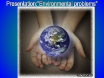 Презентация по английскому языку на тему Защита окружающей среды (7 класс УМК Кузовлев В.П.)