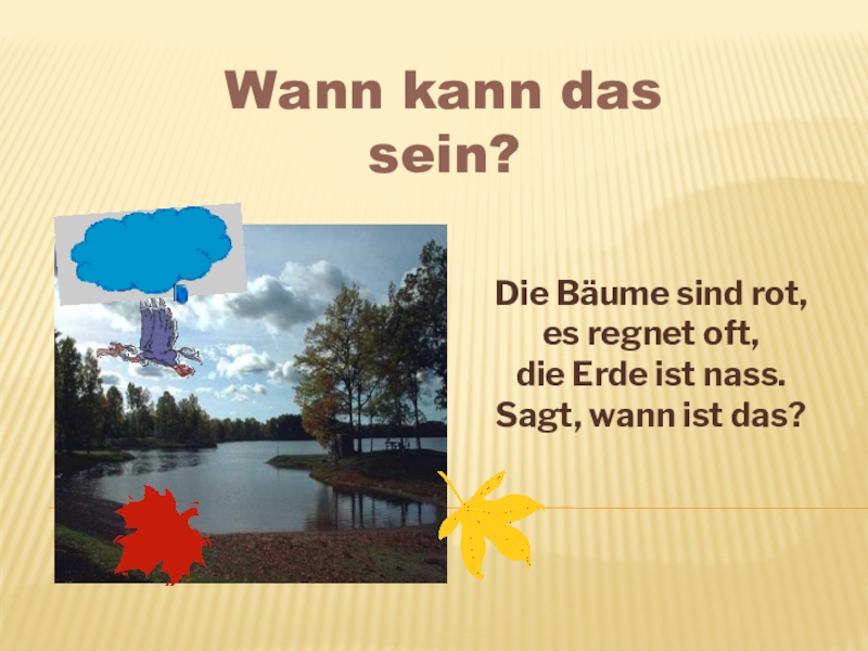 Презентация Презентация по немецкому языку по теме Погода осенью (6 класс)