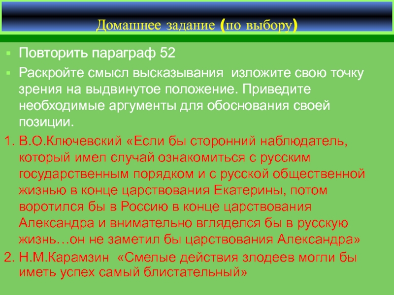 Раскройте смысл общества. Используя знания по истории России раскройте смысл понятия. Обоснование повторения Союза а. Используя знания по истории России раскройте смысл понятия Тиун. Используя знания по истории России раскройте смысл понятия Вира.