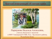 Презентация Достижения и моя деятельность.