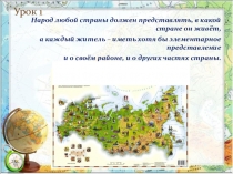 Презентация по географии на тему Факторы формирования Европейского Севера