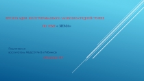 Презентация интегрированного занятия в средней группе по теме  Зима