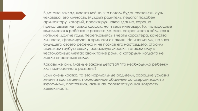 Социология как социальная физика. Социальным называют государства служащее. Каста соц группа. Социальная физика это в социологии. Что автор называет социальным статусом какие два.