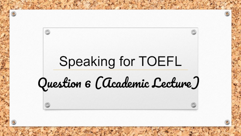 Презентация Презентация Speaking 6 for TOEFL
