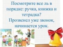 Презентация по математике (6 класс) на ему Решение уравнений