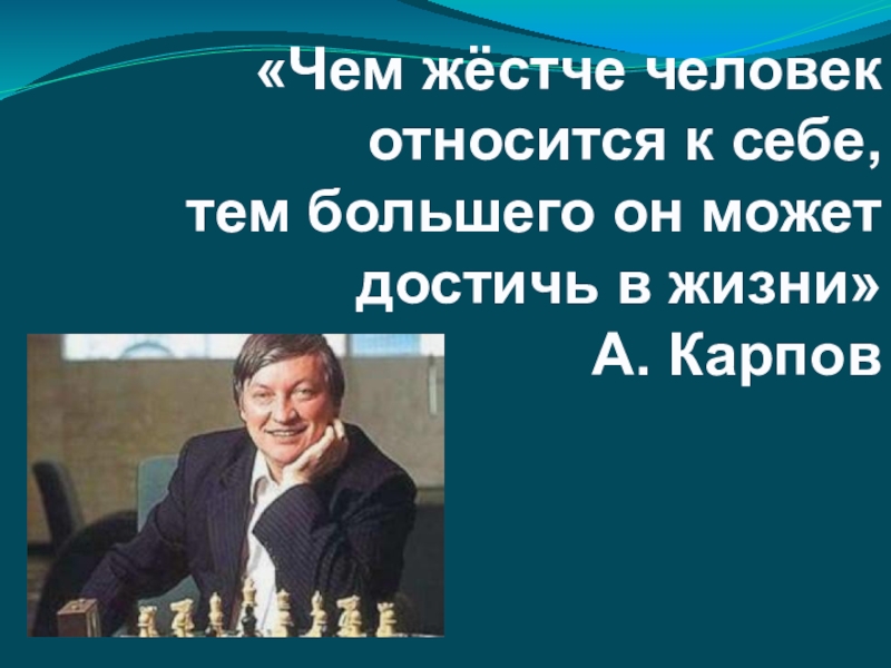 Человек принадлежавший. Афоризмы о самовоспитании. Дисциплина цитаты. Высказывания про дисциплину. Дисциплина цитаты великих людей.