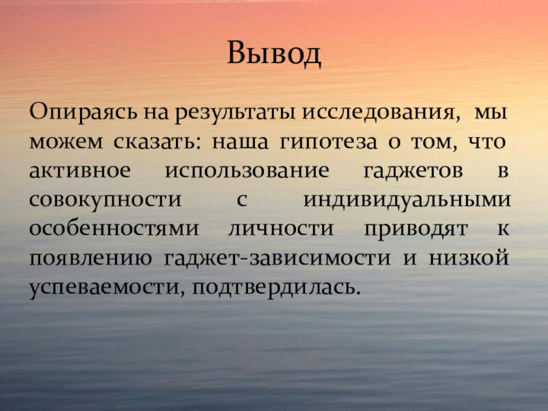 Проект на тему гаджеты зависимость или необходимость в современном мире