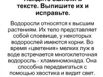 Презентация по биологии на тему Лишайники (5 класс, ФГОС)