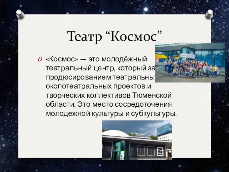 Продюсирование театральных проектов