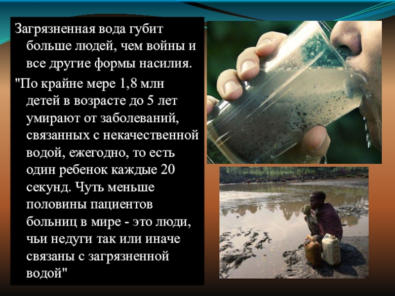 Проект загрязнение воды 8 класс